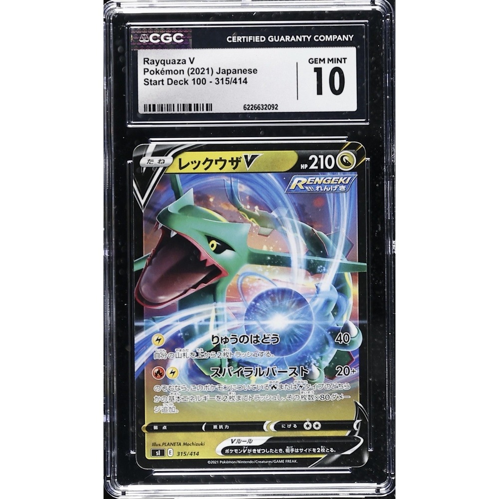 Rayquaza V SI: Start Deck 100 315/414 Pokemon Japan Near Mint